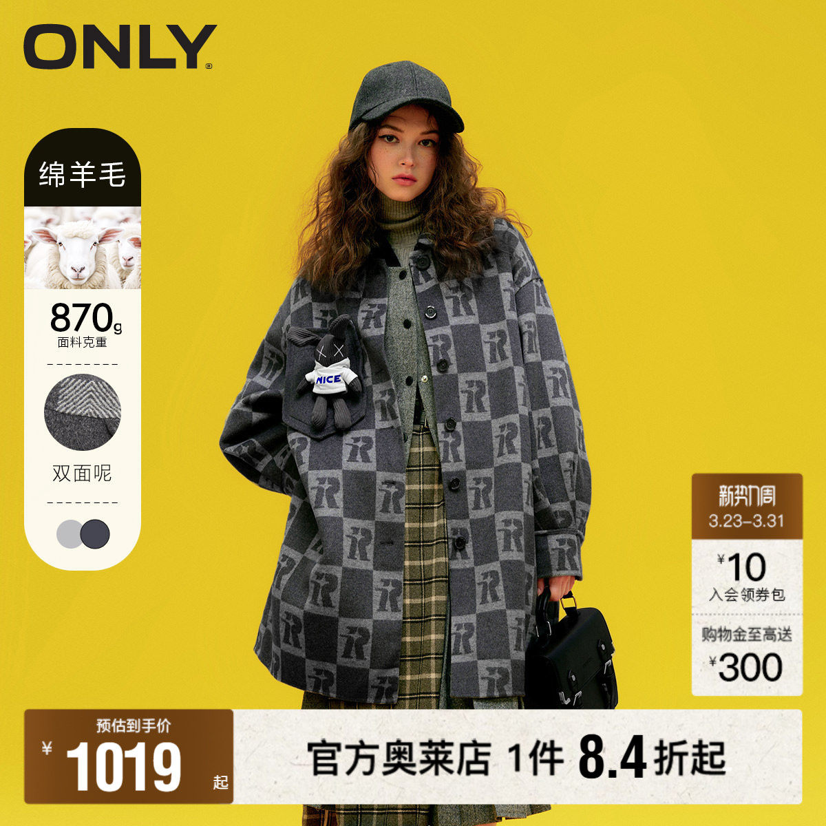 【ONLY奥莱】春季新款双面呢灯笼袖宽松格纹毛呢外套女