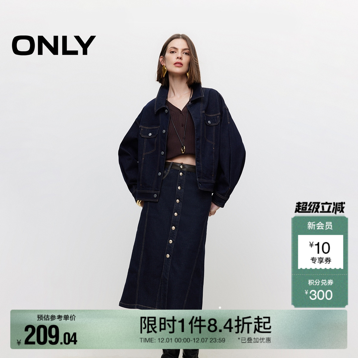 ONLY拼接高腰A字牛仔半身裙
