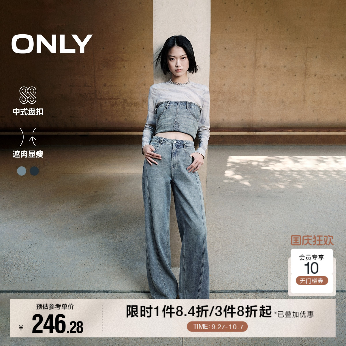 ONLY宽松直筒裤长裤牛仔裤