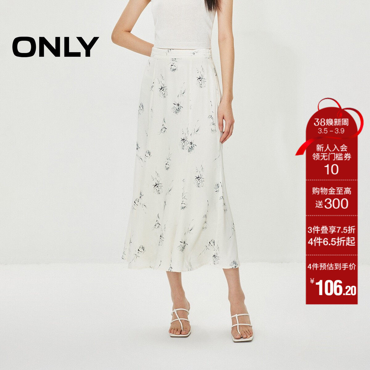 【ONLY奥莱】春季新款时尚高腰印花显瘦鱼尾中长款半身裙女