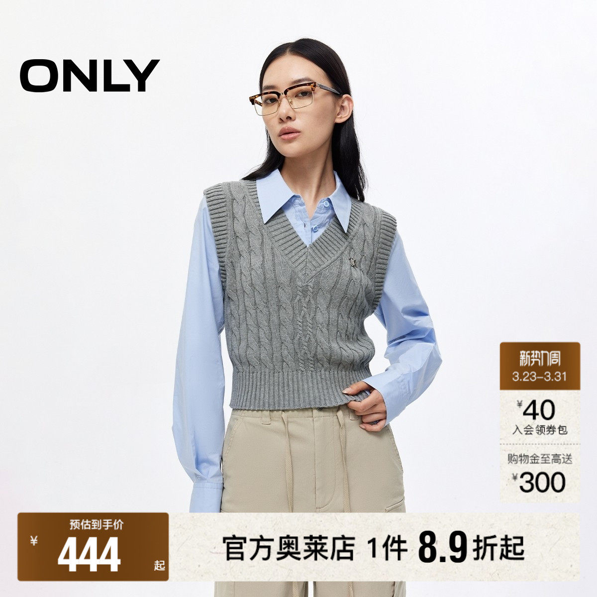 【ONLY奥莱】春款高智感绞花针织马甲拼接复古学院假两件衬衫女