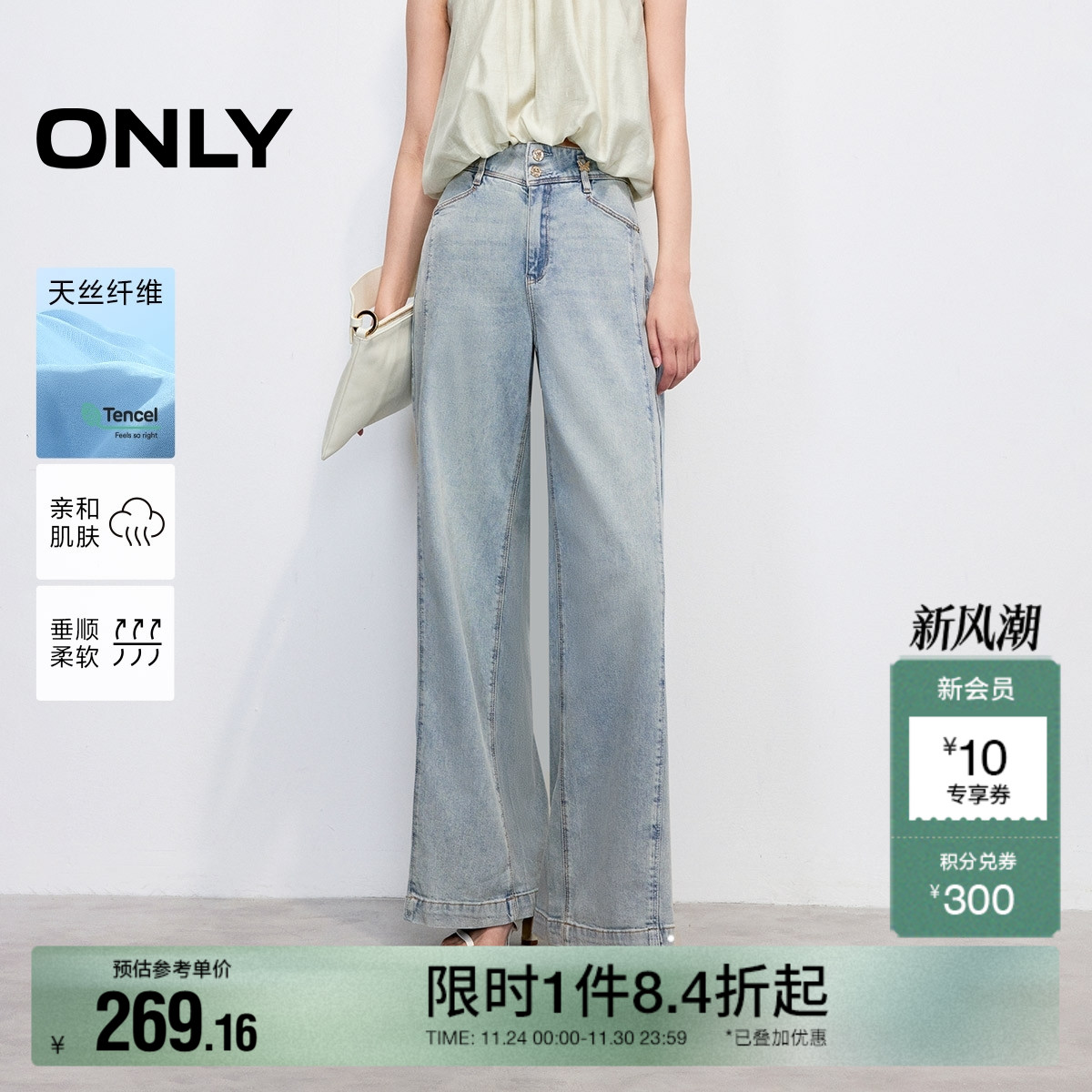 ONLY宽松长裤直筒裤牛仔裤