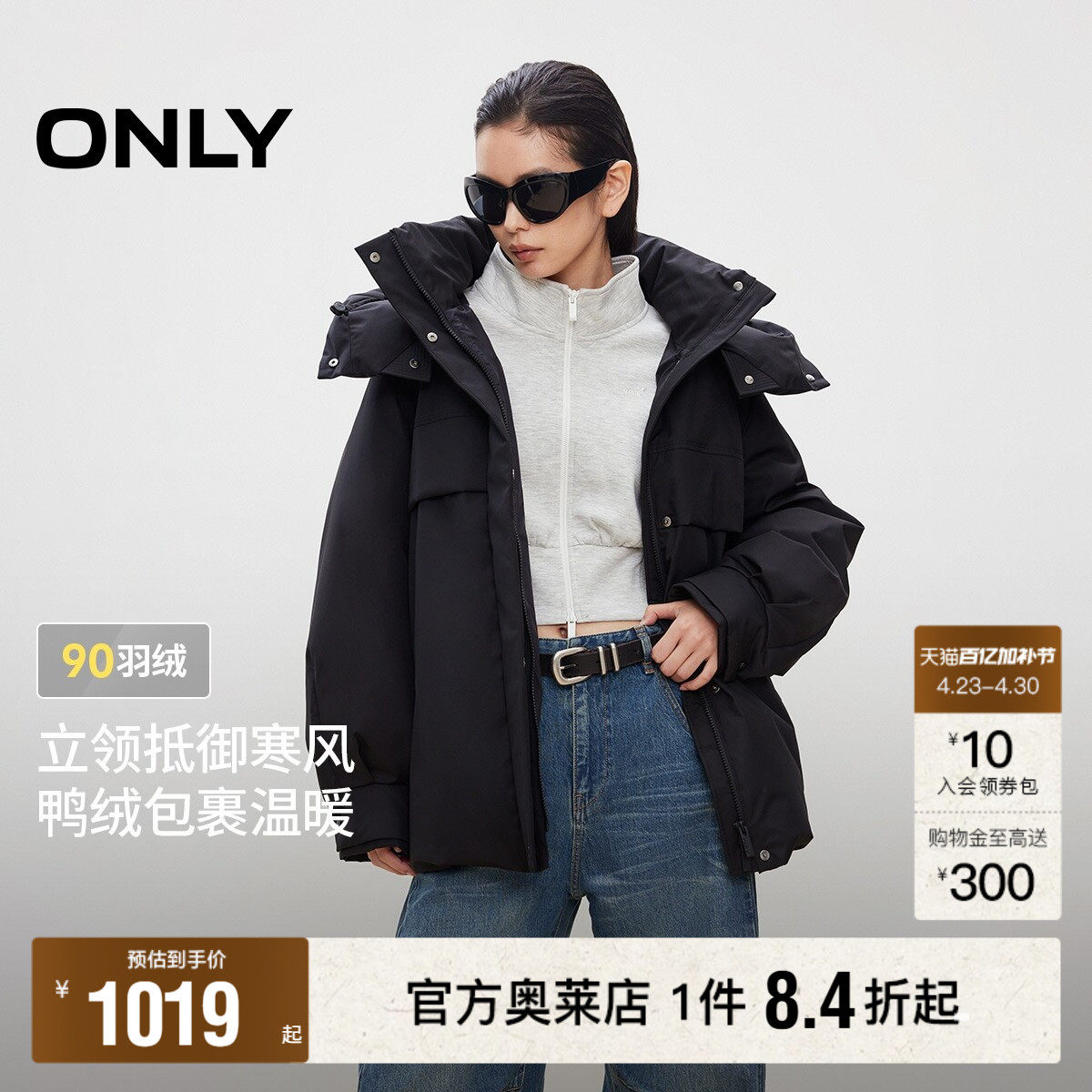 【ONLY奥莱】冬季新款90白鸭绒防风连帽立领隐形插袋设计羽绒服女