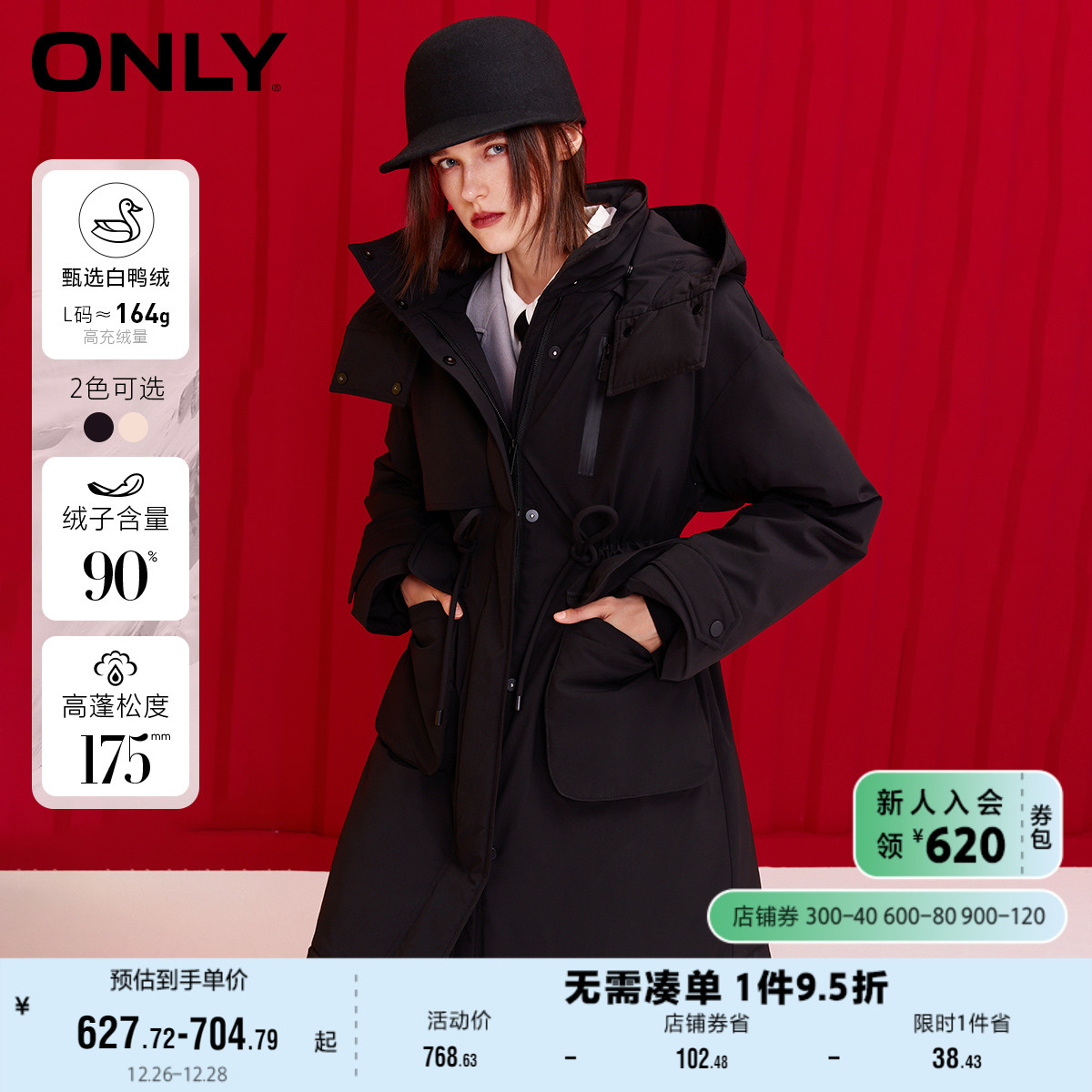 ONLY奥莱冬季90白鸭绒收腰连帽派克长款羽绒服女