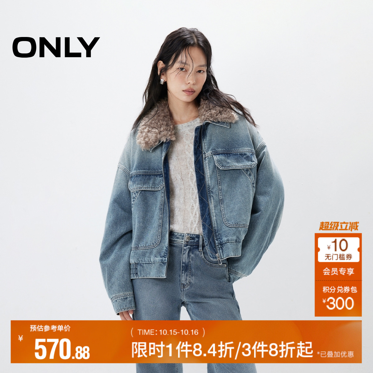 ONLY保暖毛领宽松夹棉牛仔外套