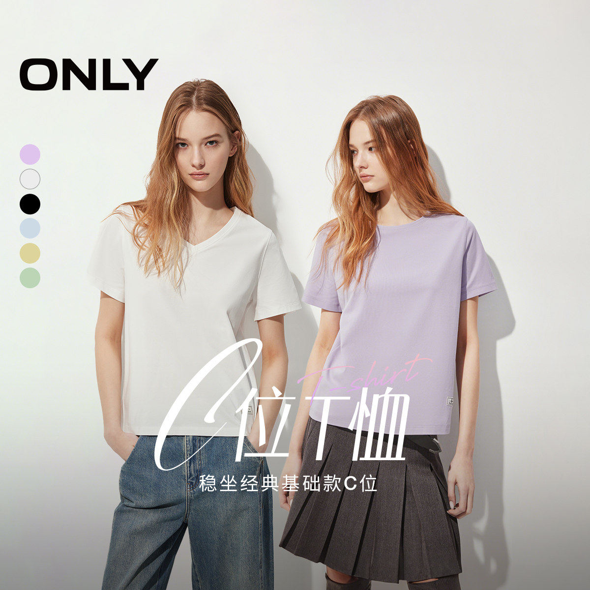 【基础百搭T】ONLY奥莱夏季新款简约白色黑色圆领正肩短袖T恤女