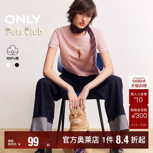 ONLY简约圆领短袖T恤