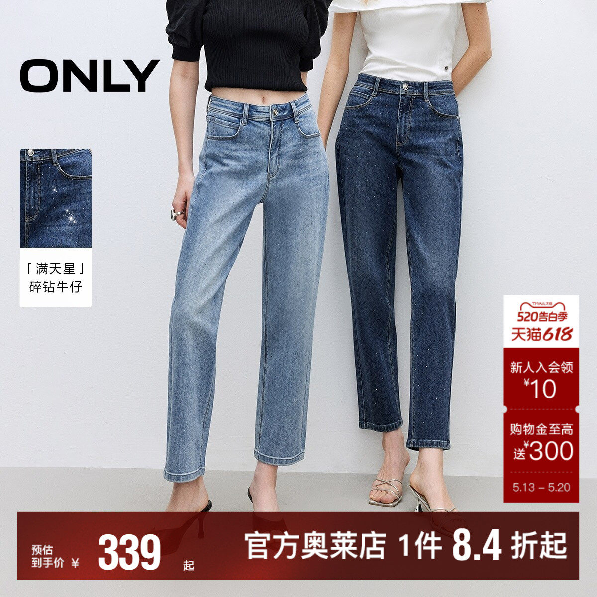 【满天星牛仔】ONLY奥莱春夏新款修身显瘦直筒裤九分裤牛仔裤女