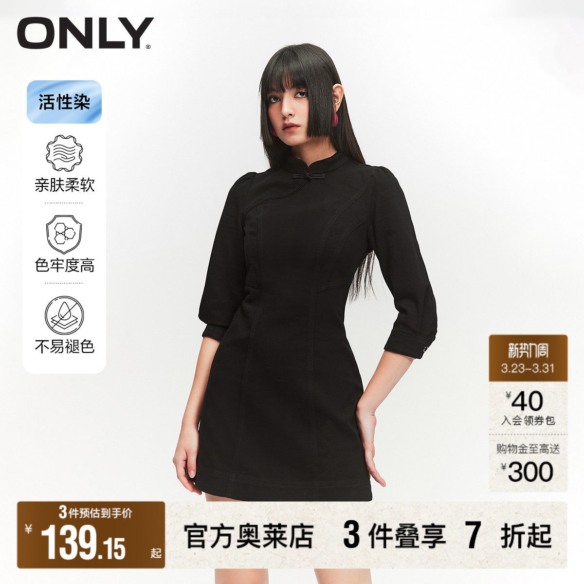 【ONLY奥莱】春季新款活性染中式立领盘扣泡泡袖短款牛仔连衣裙女