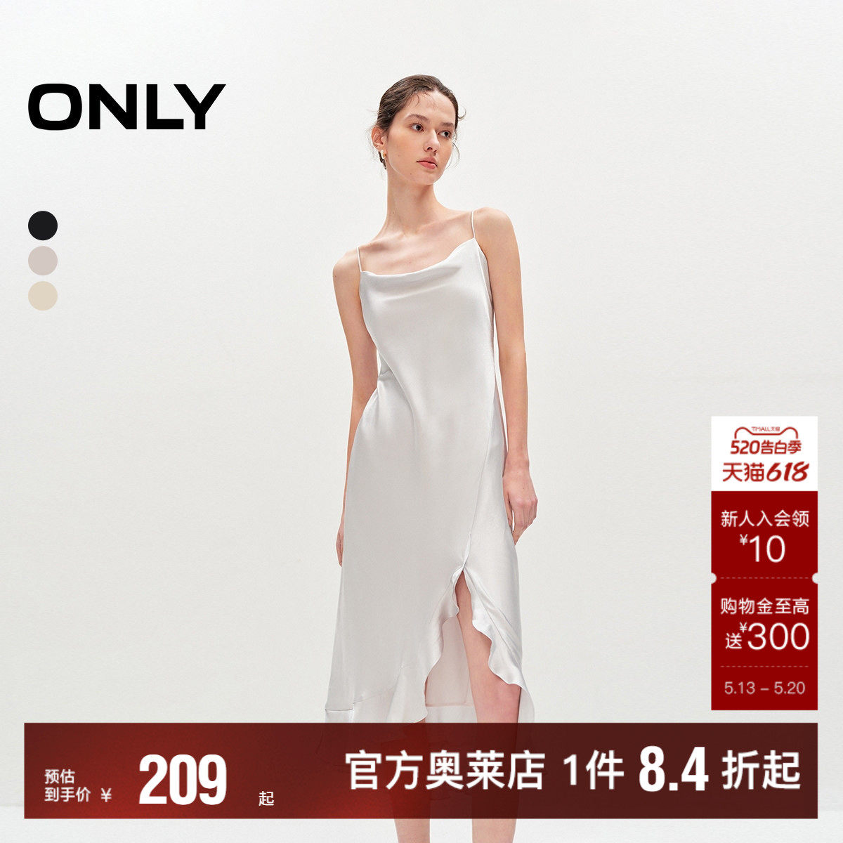 【ONLY奥莱】夏季新款时尚荡领不对称吊带中长款连衣裙女