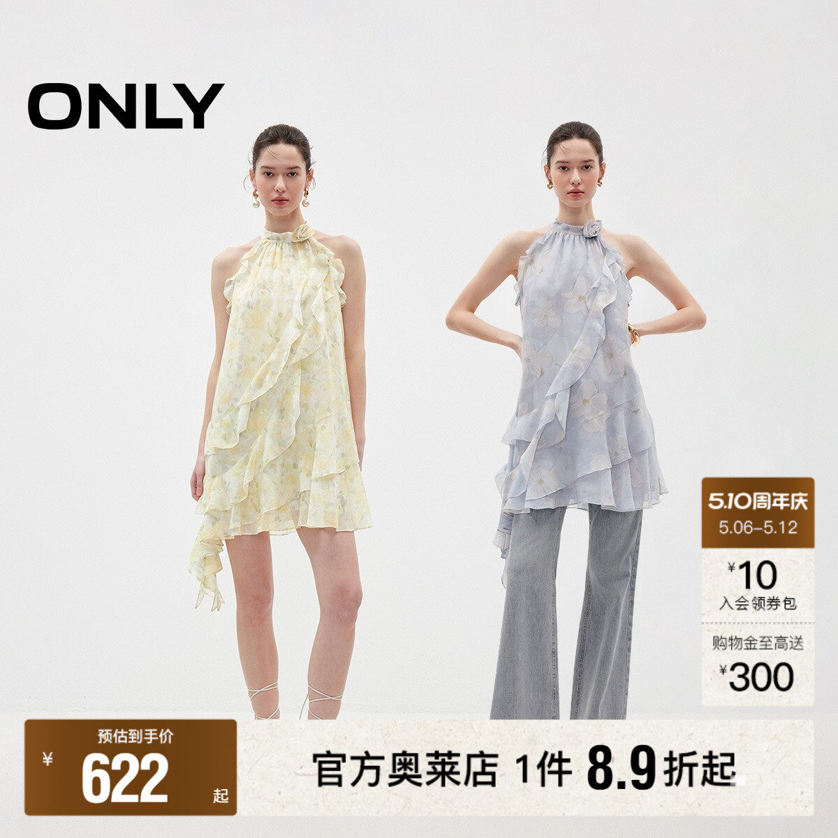 ONLY2026夏季新款荷叶边插肩无袖裙子玫瑰花装饰A字短裙连衣