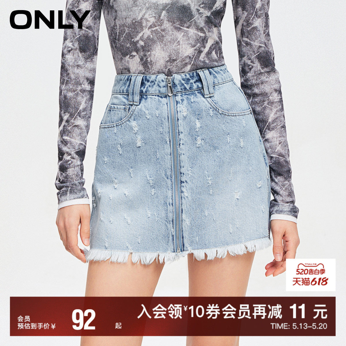 【ONLY奥莱】春夏新款时尚百搭高腰A字短款牛仔半身裙女