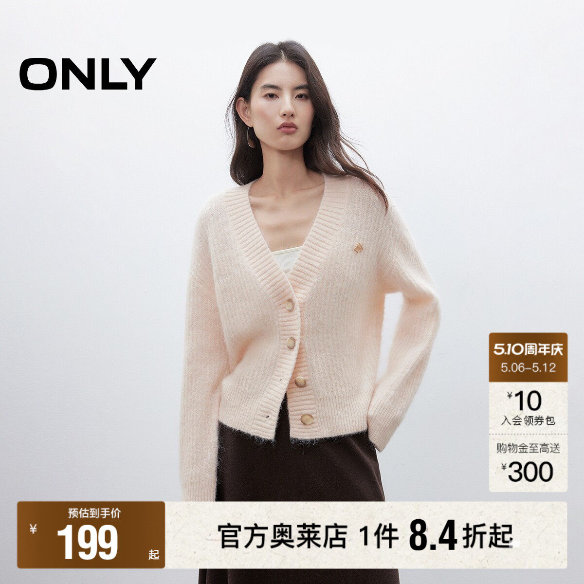 【ONLY奥莱】春夏慵懒风软糯松弛设计落肩宽松纽扣开衫针织衫女