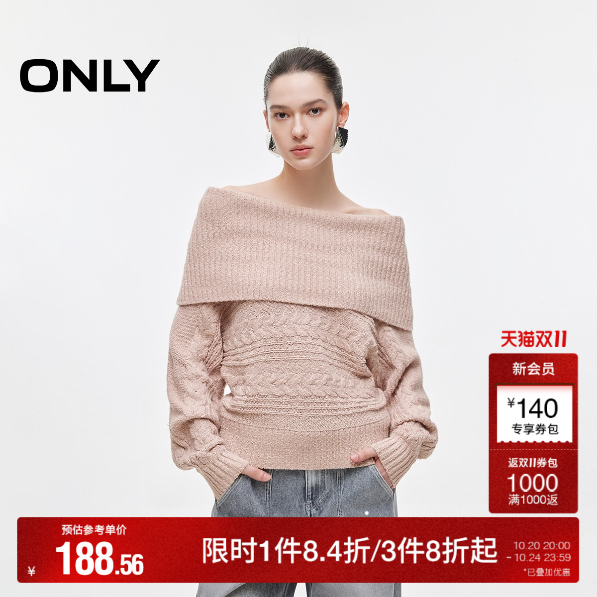 ONLY高领落肩宽松针织衫