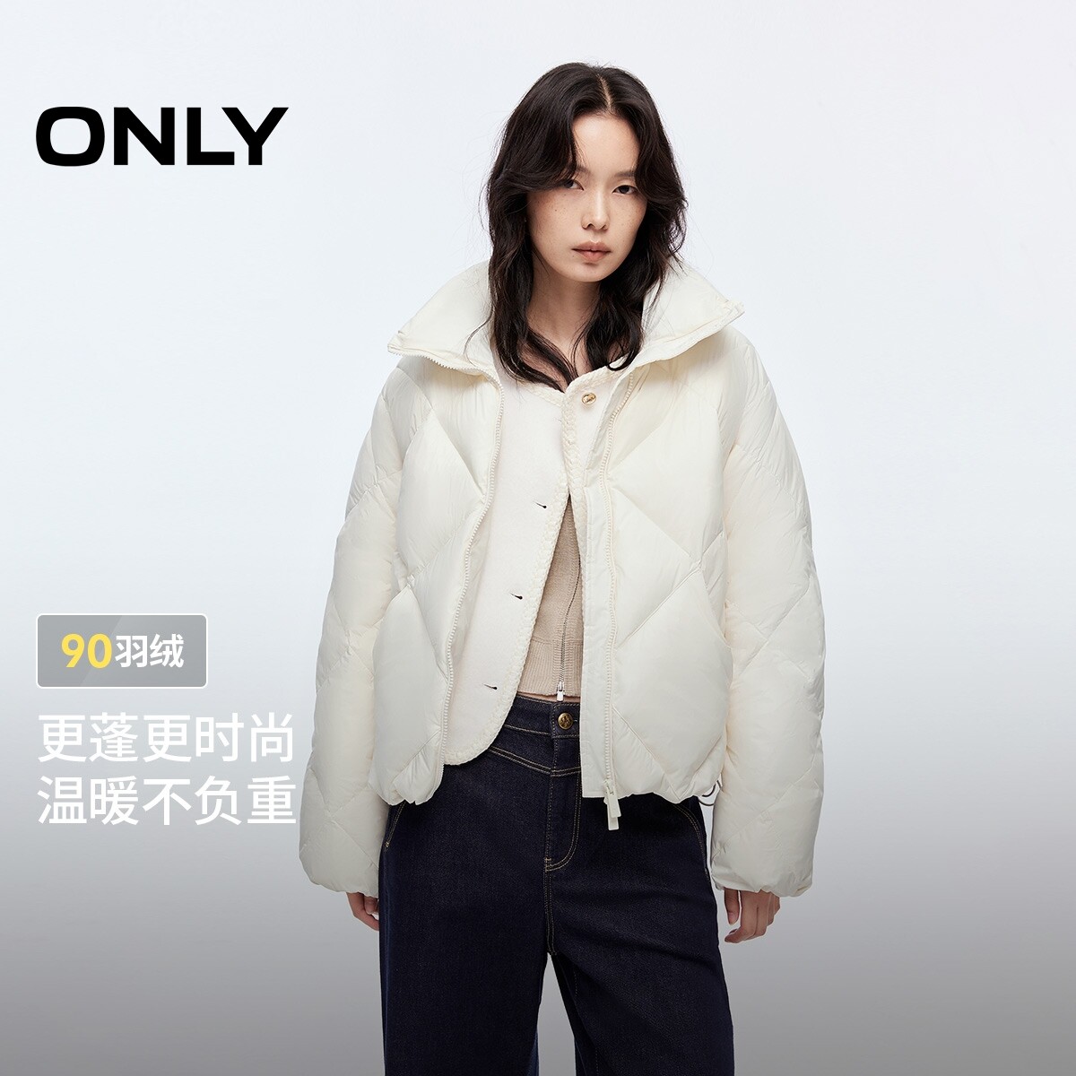 【ONLY奥莱】冬季90白鸭绒宽松立领调节抽绳下摆短款保暖羽绒服女