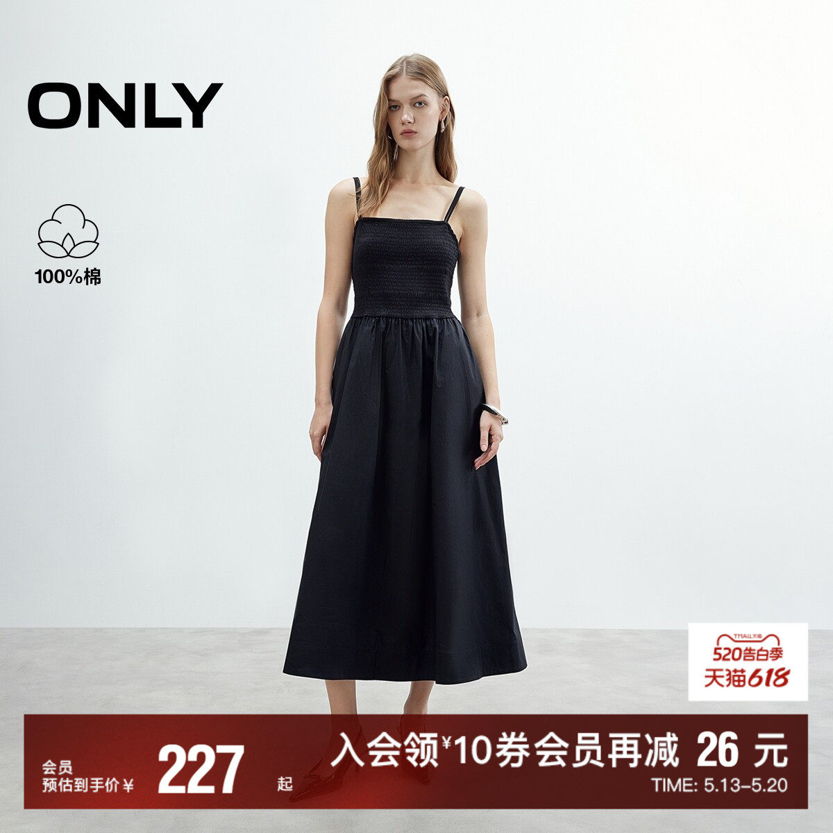 【ONLY奥莱】夏季新款优雅吊带方领弹力压褶中长裙小黑裙连衣裙女