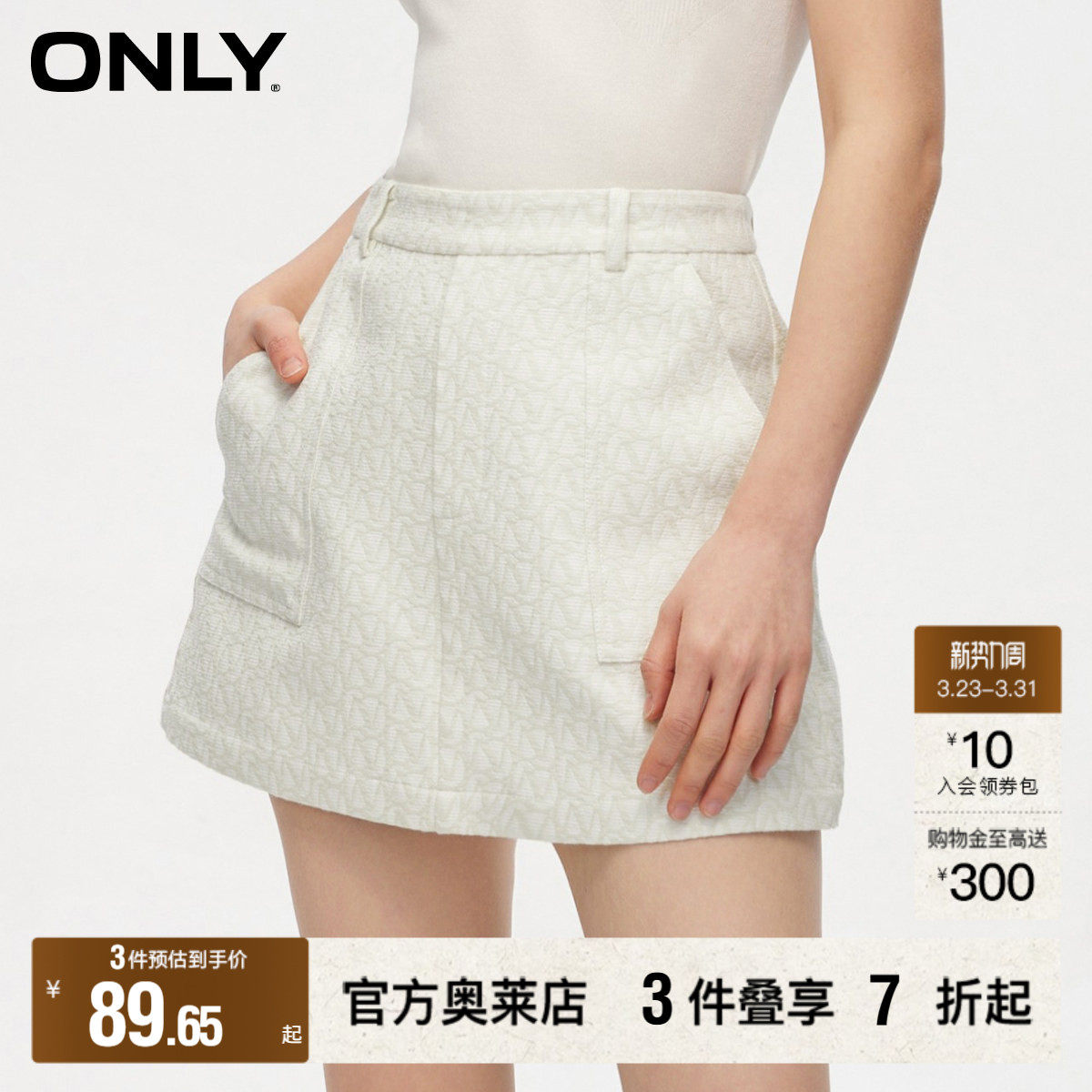 【ONLY奥莱】春季新款通勤风质感印花高腰A字裙裤休闲裤女