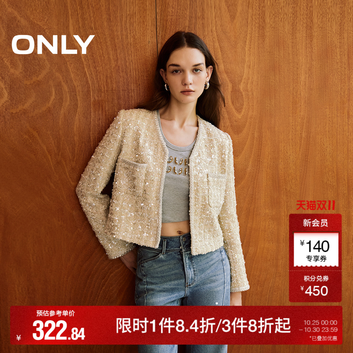 领口亮珠装饰 一粒搭扣开合 亮片点缀小香风