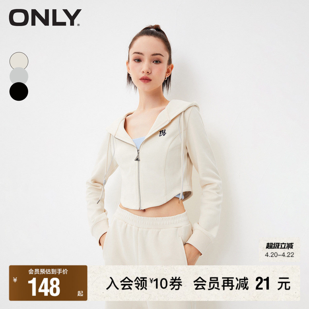 【ONLY奥莱】春季新款时尚休闲显瘦修身长袖开衫连帽卫衣女