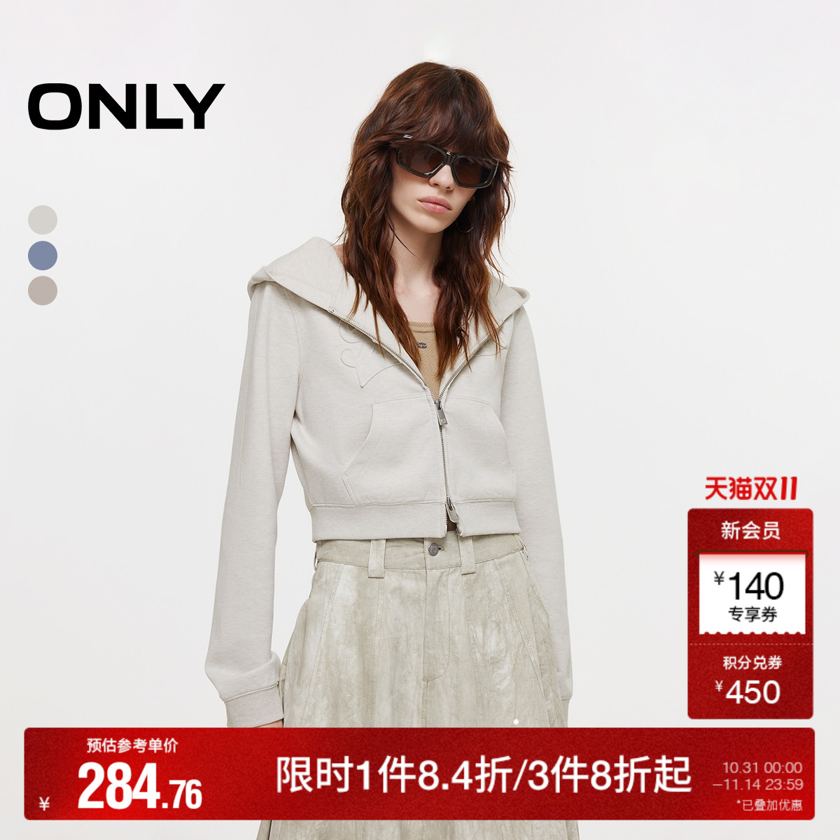 ONLY双向拉链正肩卫衣外套