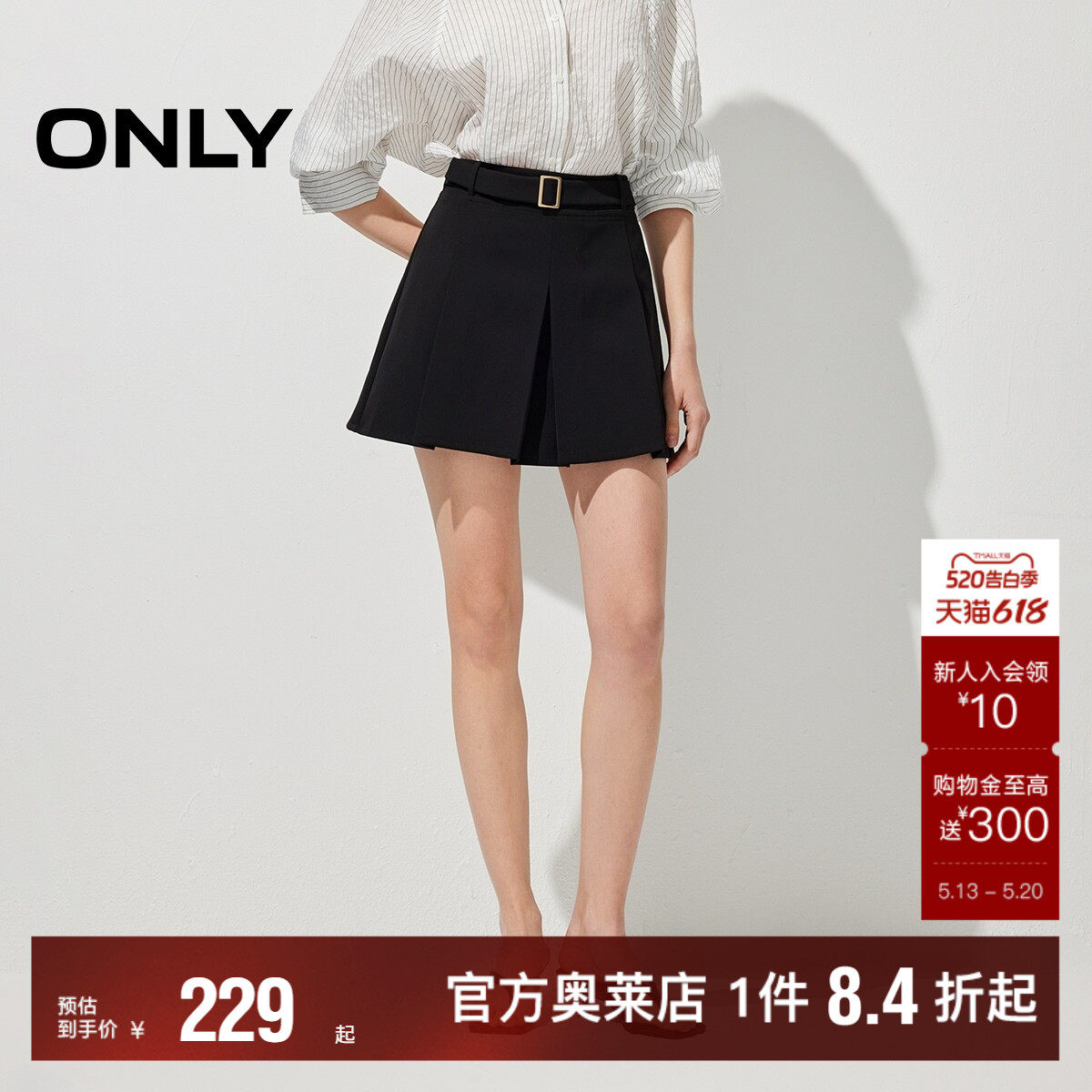 ONLY2026夏季新款优雅立体挺阔质感腰带A字短裙百褶裙半身裙