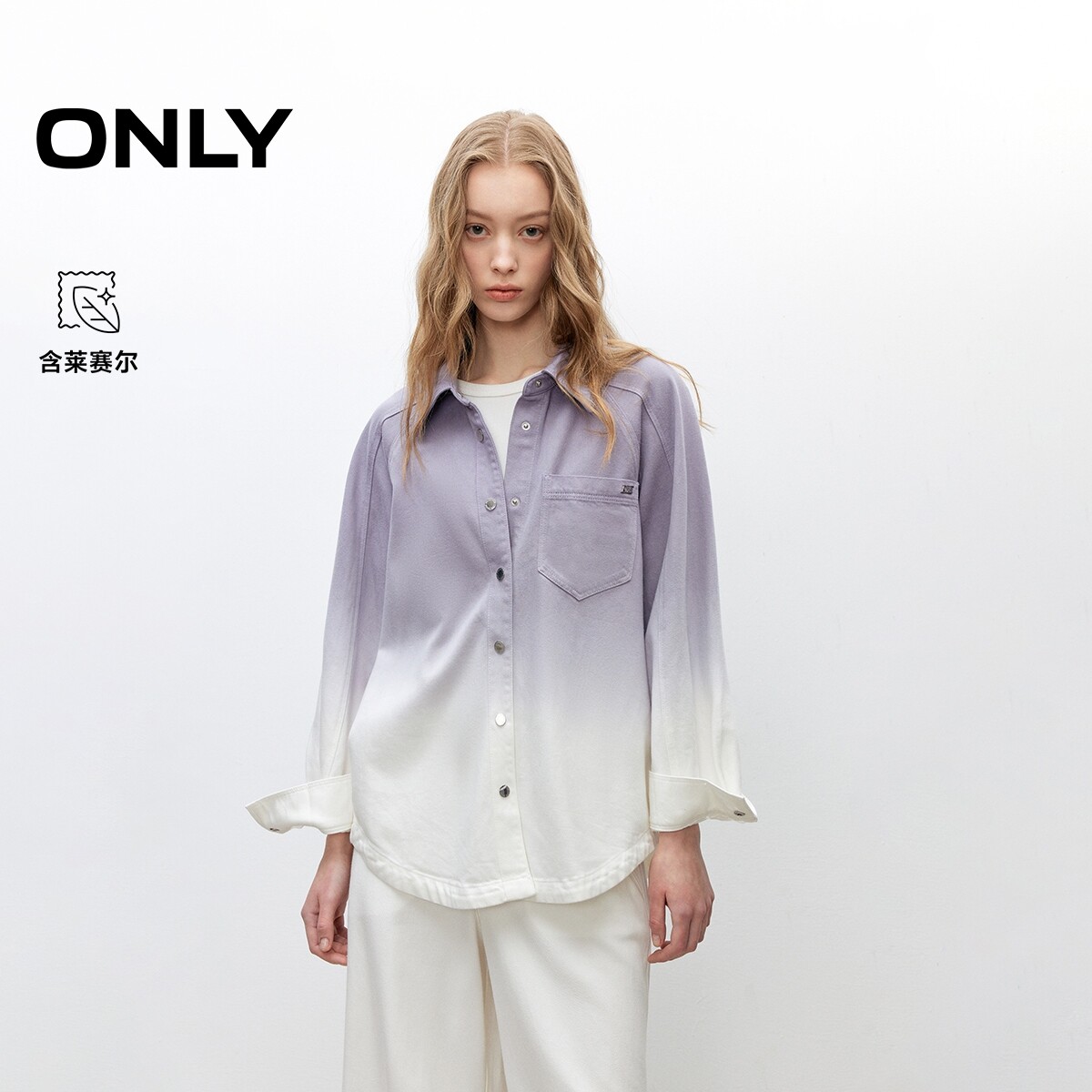 ONLY2026夏季新款个性渐变上衣舒适后颈专皮牌插肩袖牛仔外套女