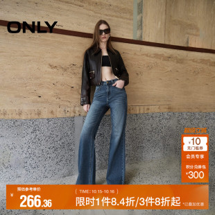 ONLY奥莱 牛仔裤 秋季 小个子高腰显瘦喇叭裤 女 新款