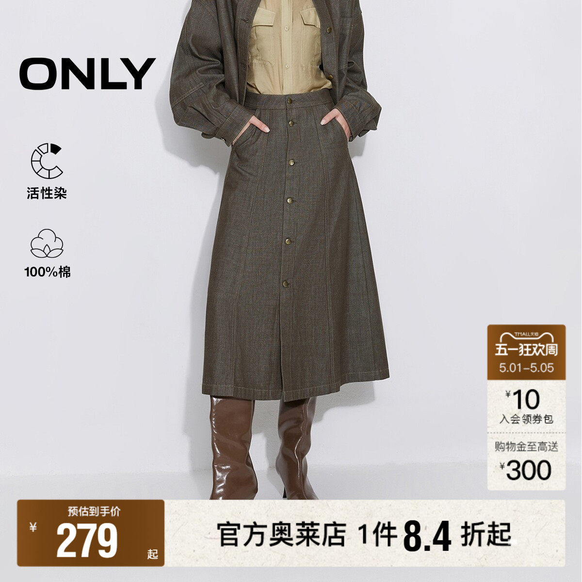 ONLY2026春夏新款复古扣饰挺阔A字显瘦剪裁牛仔裙长裙半身裙女