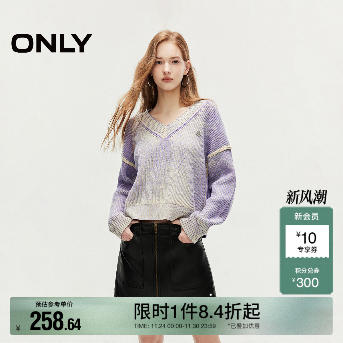 【ONLY奥莱】秋冬时尚潮流V领螺纹落肩长袖针织衫女