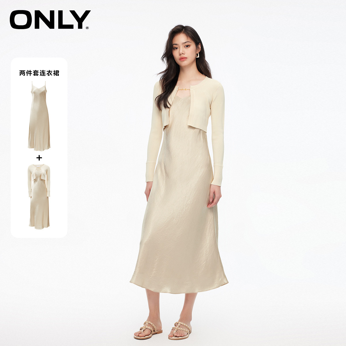 【ONLY奥莱】春夏新款时尚螺纹V领吊带中长款套装连衣裙女