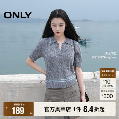 ONLY含羊毛翻领短袖毛衣针织衫