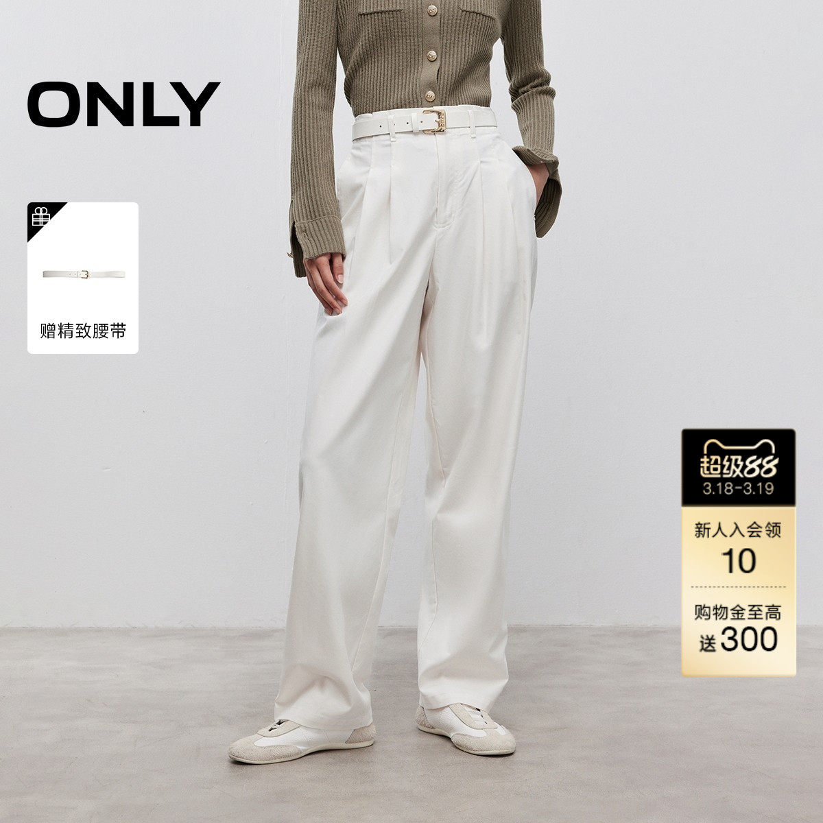 【ONLY奥莱】春款慵懒百搭宽松显瘦腹部捏褶长裤阔腿裤休闲裤女