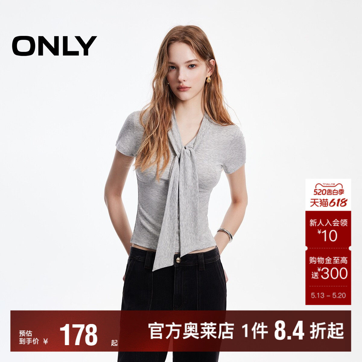 ONLY2026夏季新款海军风系带领口舒适亲肤纯色弹力短款短袖T