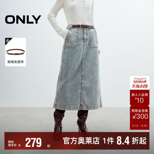 ONLY高腰A字伞裙牛仔半身裙