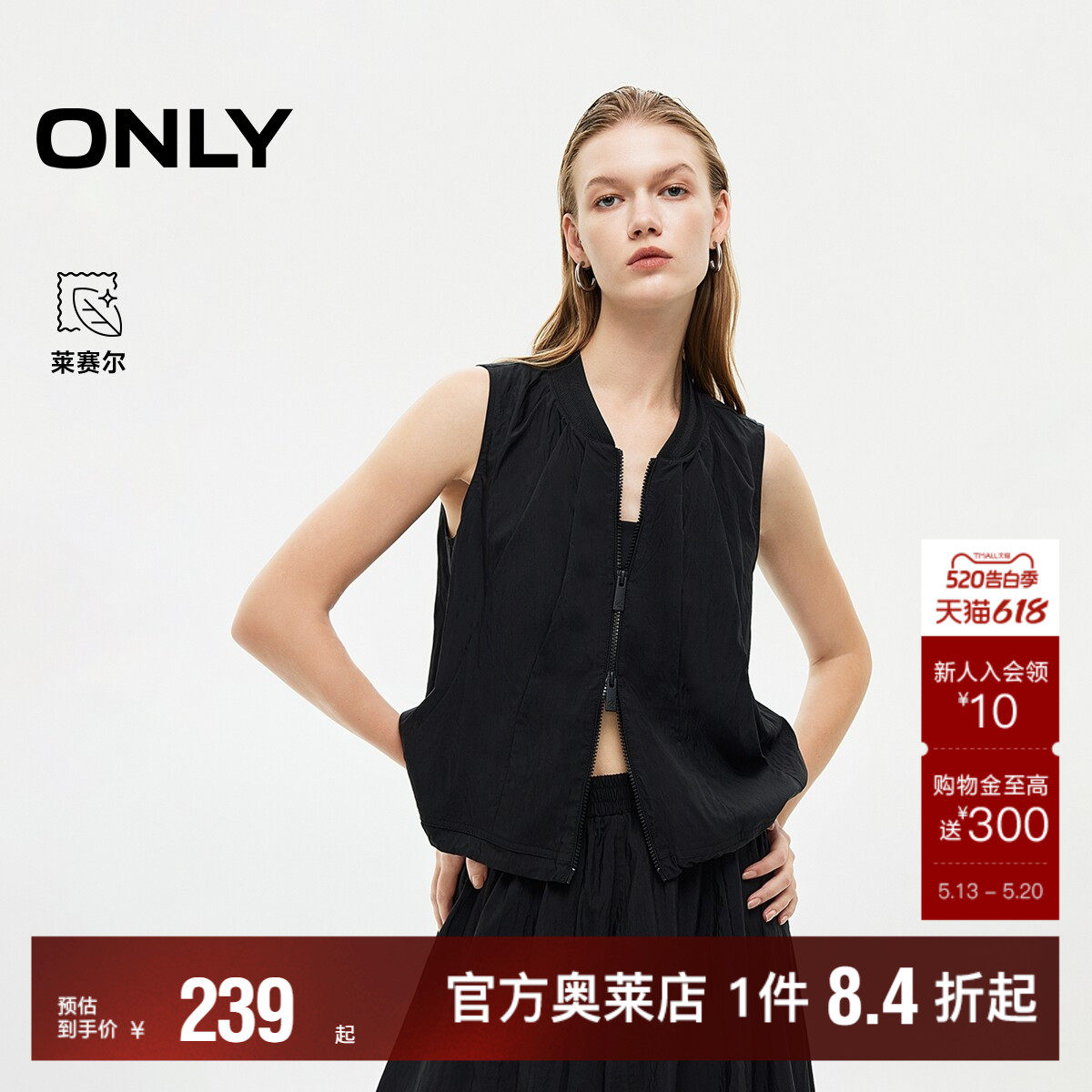 【ONLY奥莱】夏季显瘦立体解构捏褶设计双向拉链纯色无袖背心女