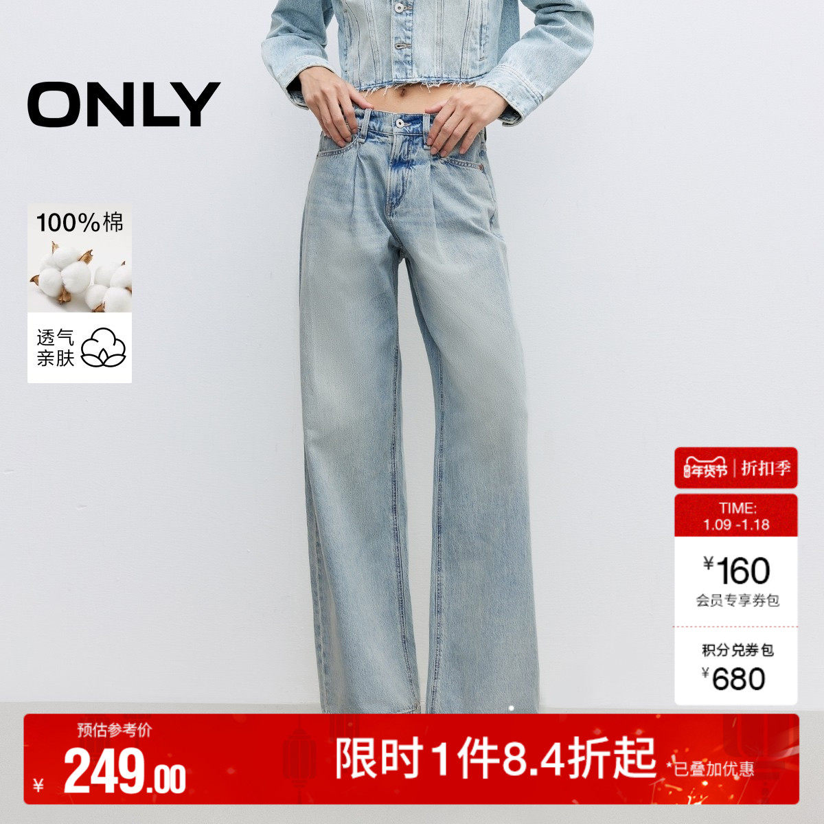 ONLY奥莱2025秋冬新款个性水洗工艺显瘦高腰九分裤阔腿裤牛仔裤女