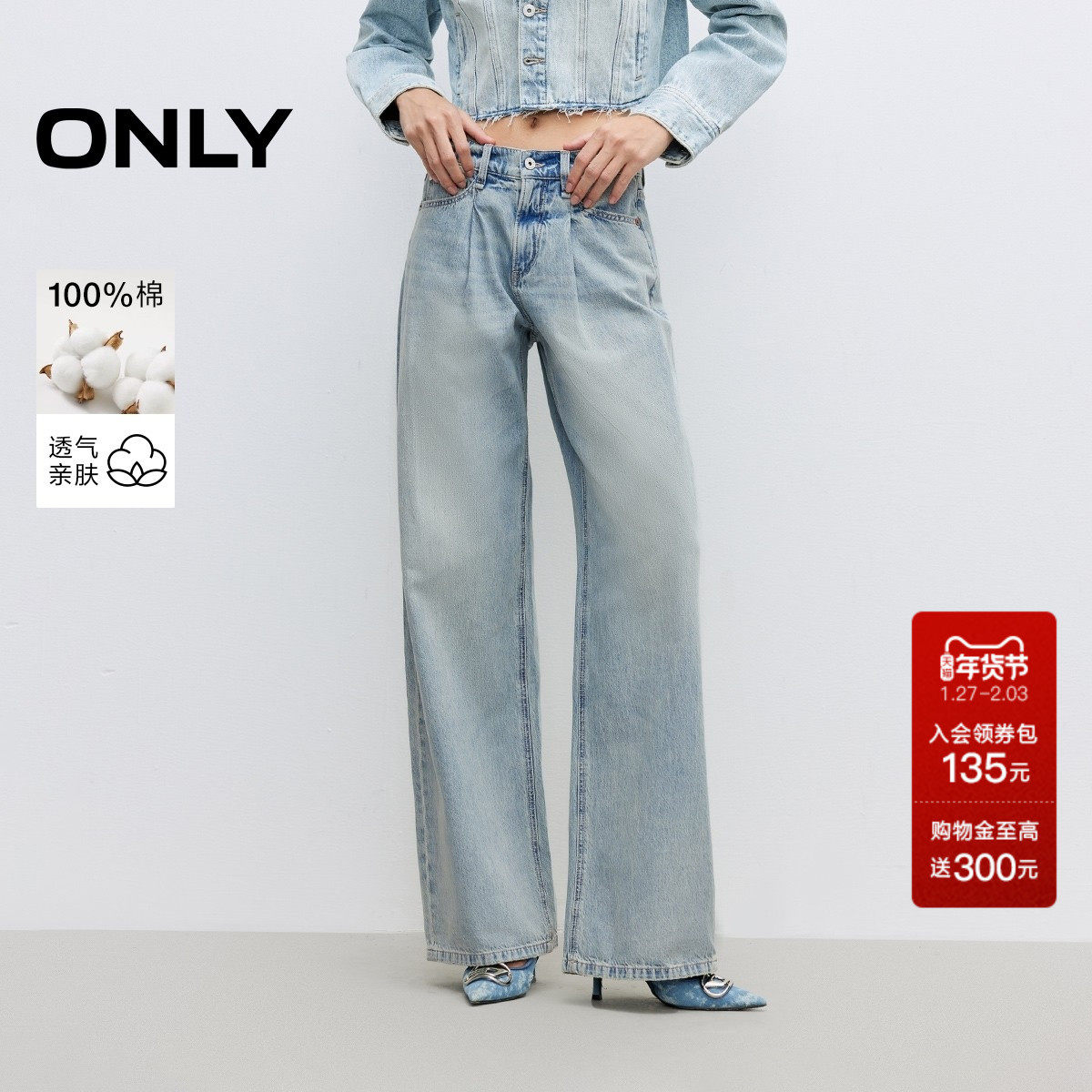 ONLY奥莱2025秋冬新款个性水洗工艺显瘦高腰九分裤阔腿裤牛仔裤女