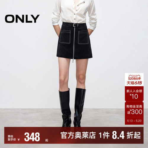 ONLY高腰显瘦A字皮裙短裙半身裙