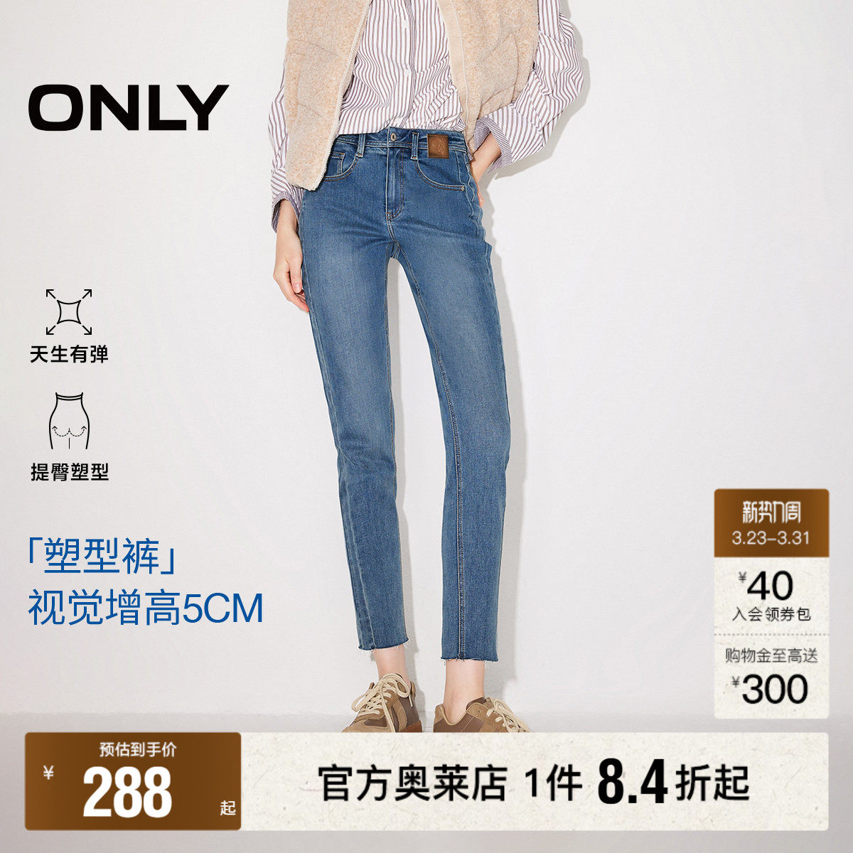 【塑型裤】ONLY奥莱春季新款显瘦高腰紧身小个子九分裤牛仔裤女