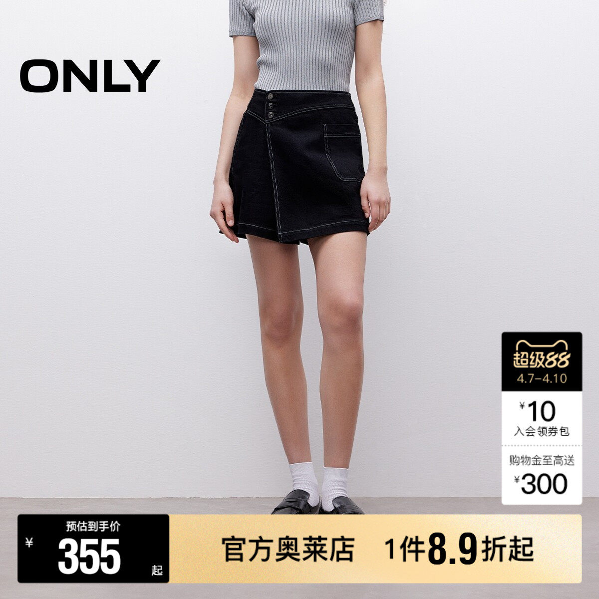 【ONLY奥莱】春夏个性不对称斜襟高腰显瘦A字裤裙短裤牛仔裤女