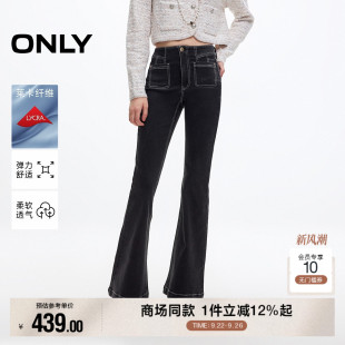 新款 牛仔裤 时尚 喇叭裤 女 舒适高腰长裤 ONLY奥莱2025秋季
