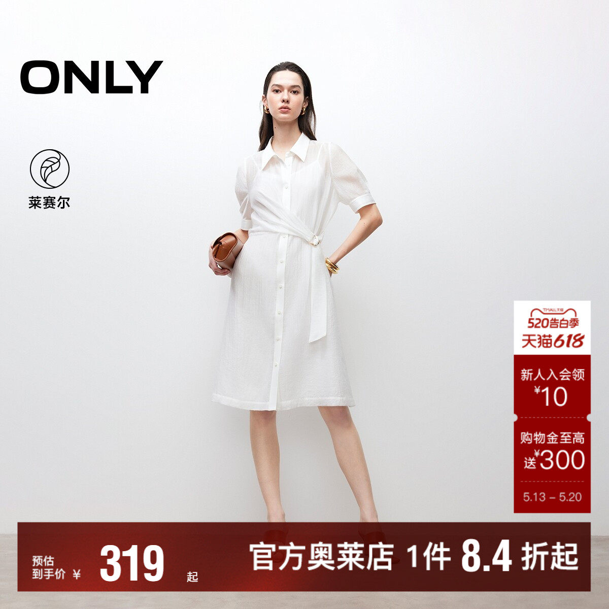 【ONLY奥莱】夏季新款高智感收腰显瘦内里吊带套装衬衫裙连衣裙女