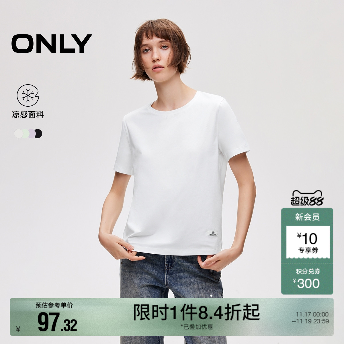 ONLY织标正肩合体舒适圆领T恤