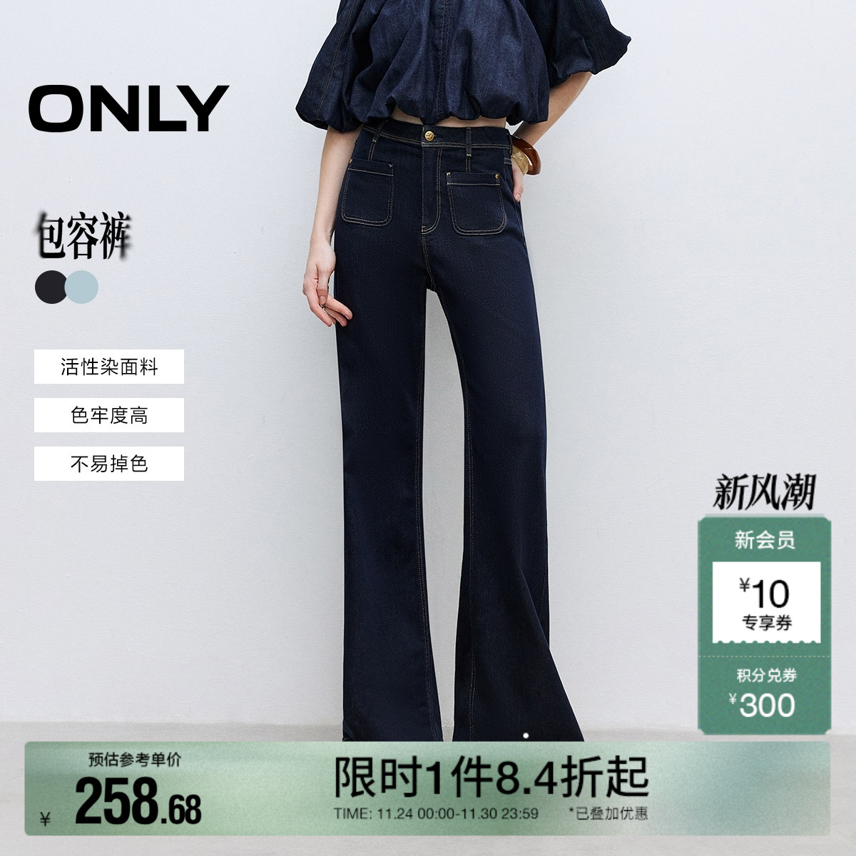 ONLY高腰喇叭裤长裤牛仔裤