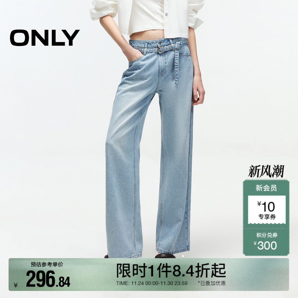 ONLY高腰直筒裤长裤牛仔裤