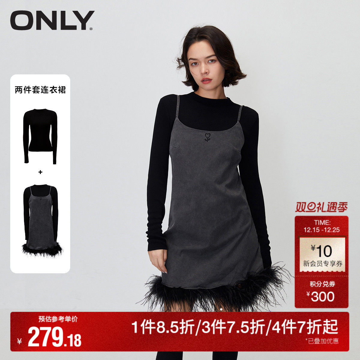 【ONLY奥莱】秋冬气质A字吊带裙套装收腰短裙连衣裙女