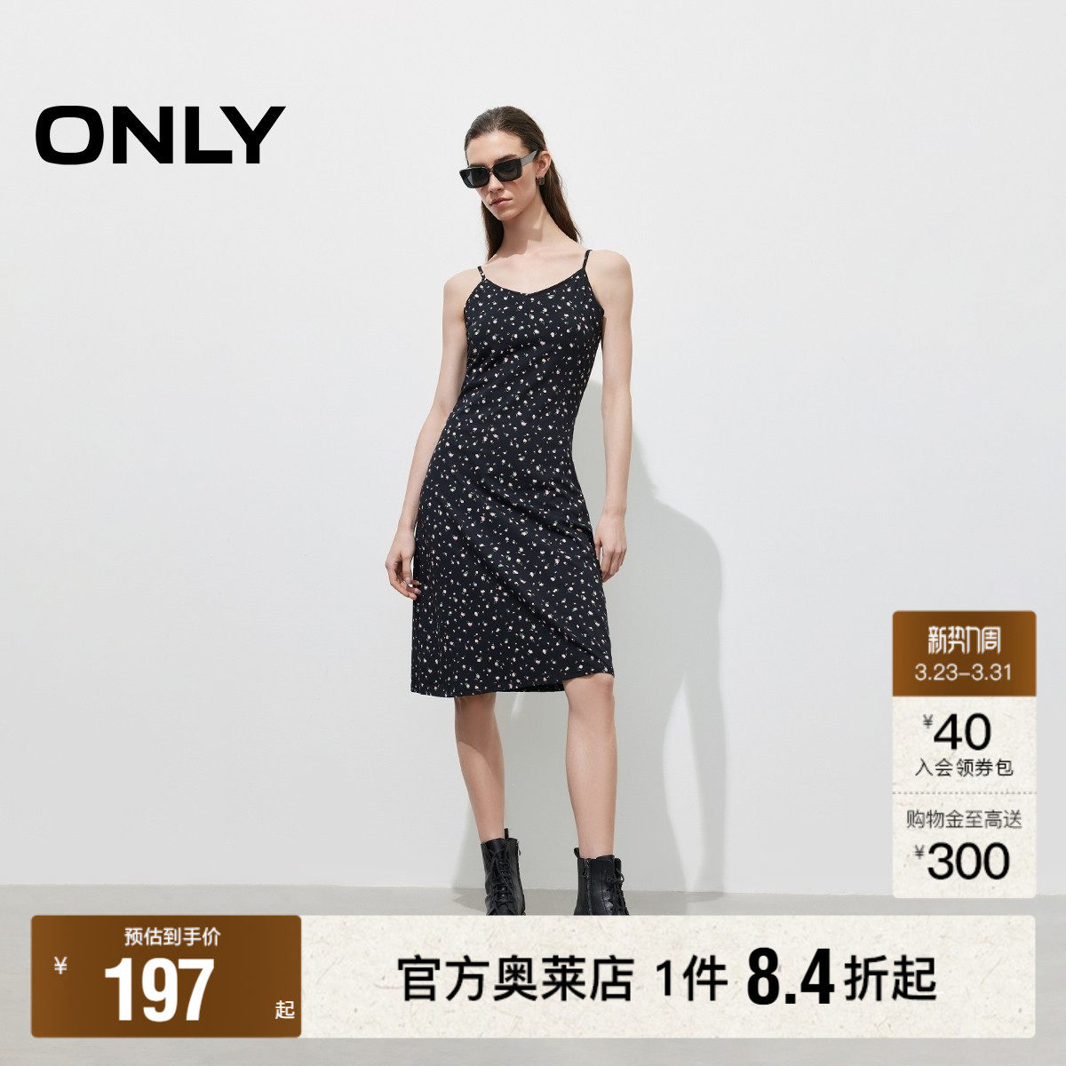 【ONLY奥莱】春季浪漫印花吊带收腰显瘦V领修身中长裙连衣裙女