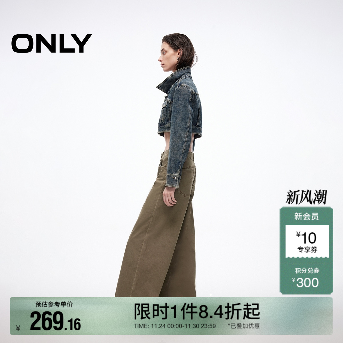 ONLY宽松直筒裤长裤牛仔裤