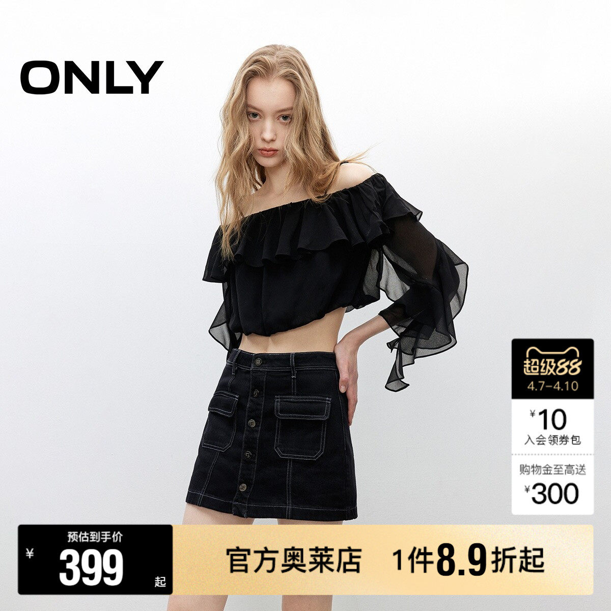 【ONLY奥莱】春夏复古水洗高腰排扣显瘦A字口袋裙裤短裤牛仔裤女