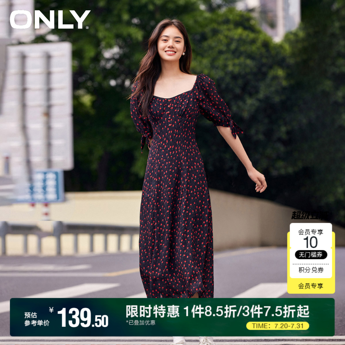 ONLY奥莱夏季气质收腰显瘦中长裙海边碎花连衣裙女
